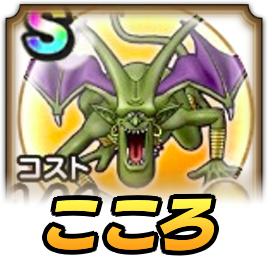 ブラディーポこころ