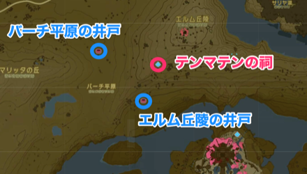 テンマテンの祠周辺の井戸