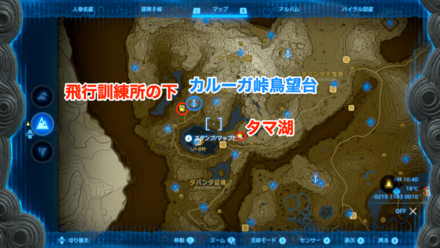 飛行訓練所の下にも出現