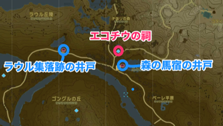 エコチウの祠周辺の井戸