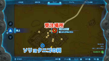 ティクルと勝負！の受注場所マップ