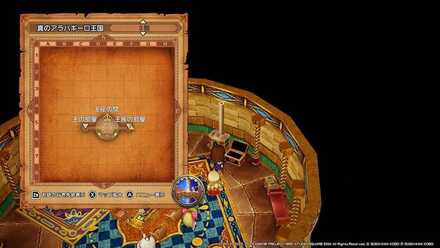 ケイオスの儀式書レシピの入手場所