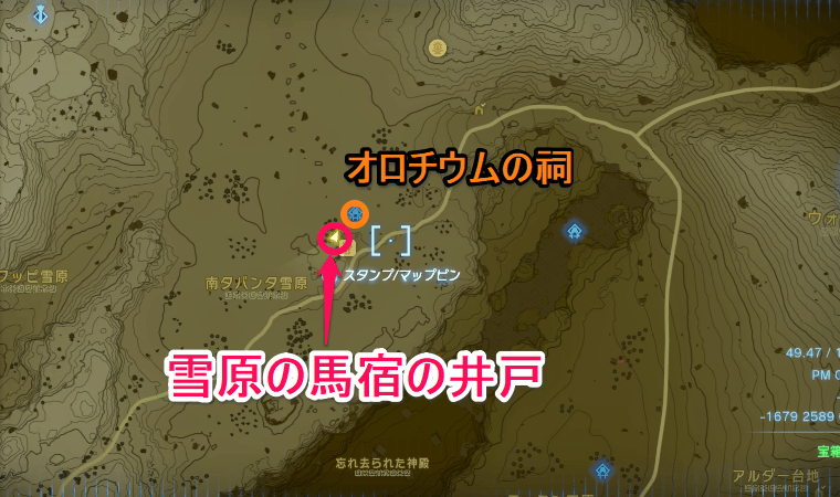 雪原の馬宿の井戸の位置詳細