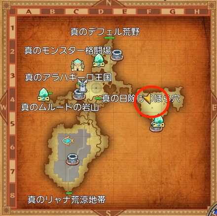 真のアラハギーロ王国