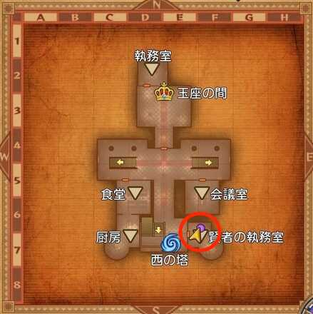 宿命の対決の受注場所マップ