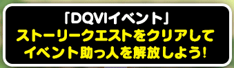 イベントクエストを進める