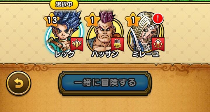 助っ人は同時に上げることはできない