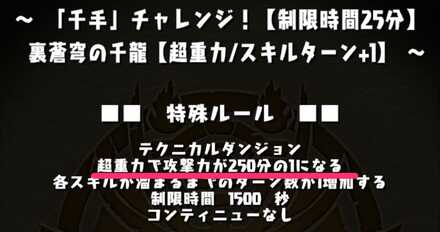 1／250超重力のため圧倒的な火力が必要