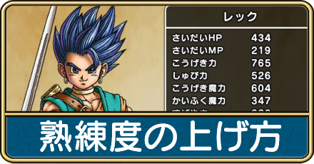 絆ミッションの進め方