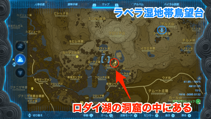 ロダイ湖ほとりの横穴付近の拡大マップ