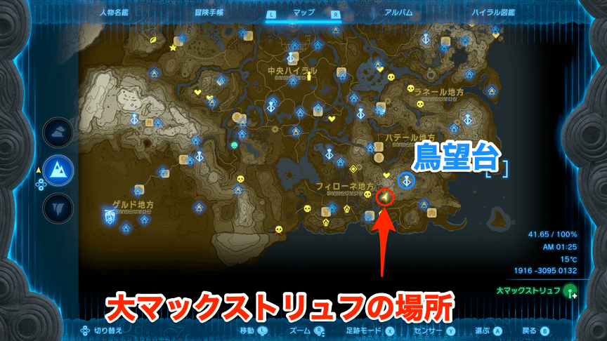 ロダイ湖ほとりの横穴付近のマップ