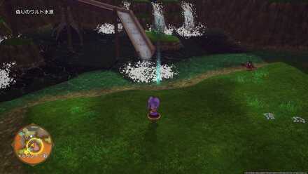 ワルド水源の水