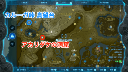 吹雪の服の入手マップ