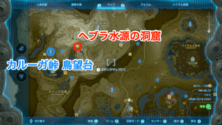 吹雪のズボンの入手マップ