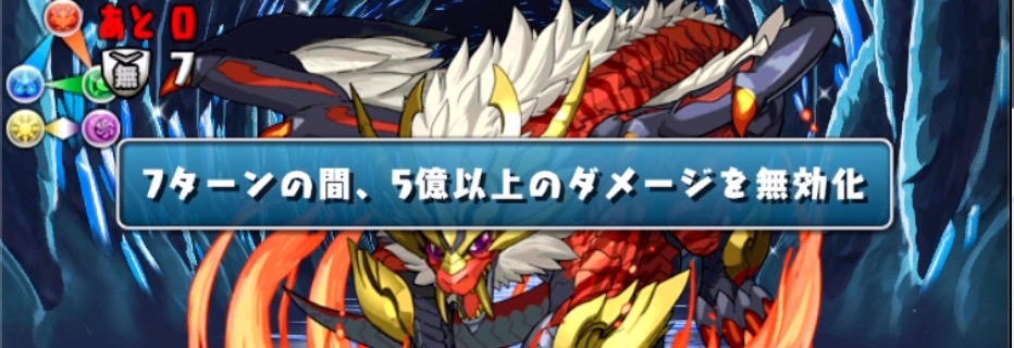 シンゲンはダメージ無効に気をつけて突破する