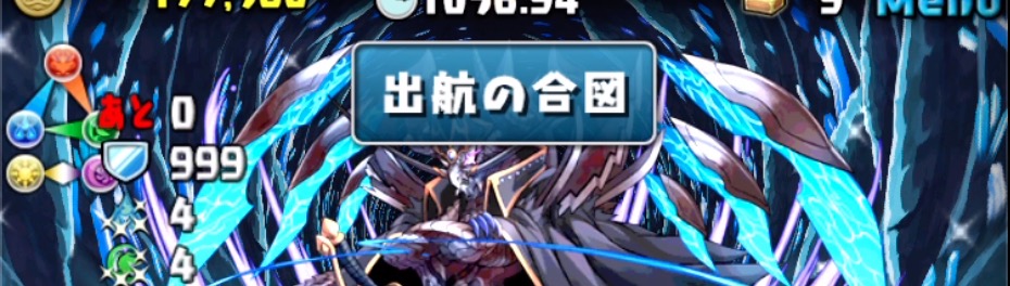 どちらも200万超えの先制が厄介