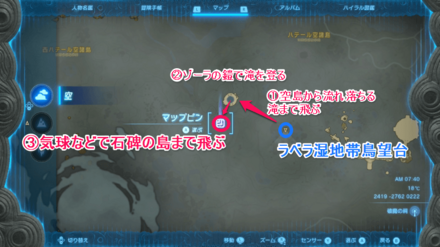 石碑8の場所と行き方