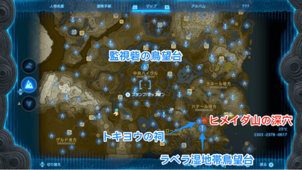 ヒメイダ山の深穴の場所