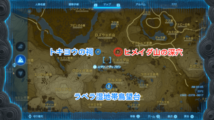 ヒメイダ山の深穴の場所詳細