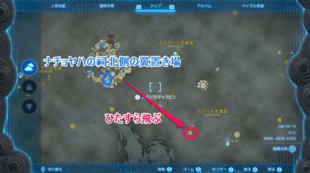 石碑⑧の場所と行き方