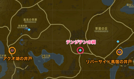 テンジテンの祠周辺井戸