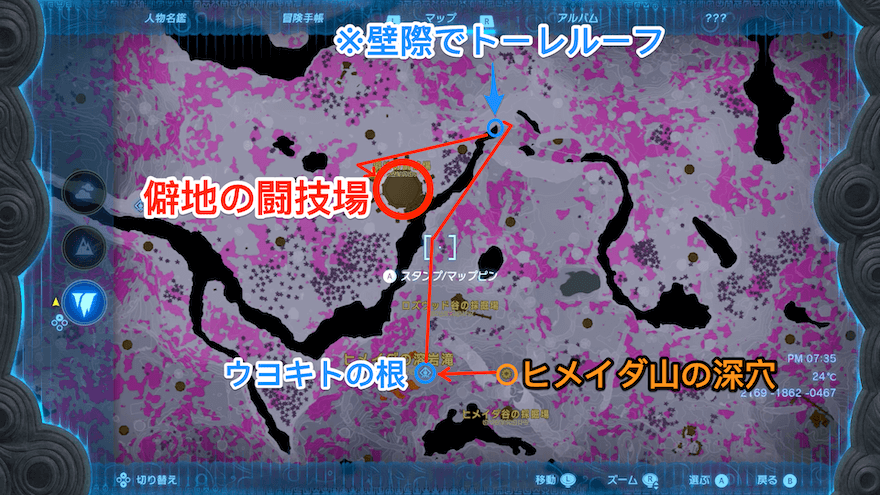 僻地の闘技場までの行き方
