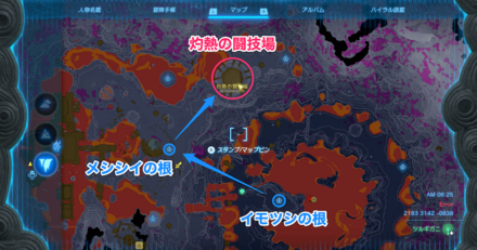 灼熱の闘技場の行き方