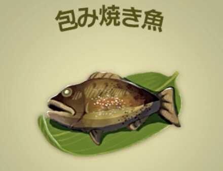 包み焼き魚画像