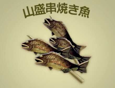 山盛串焼き魚画像