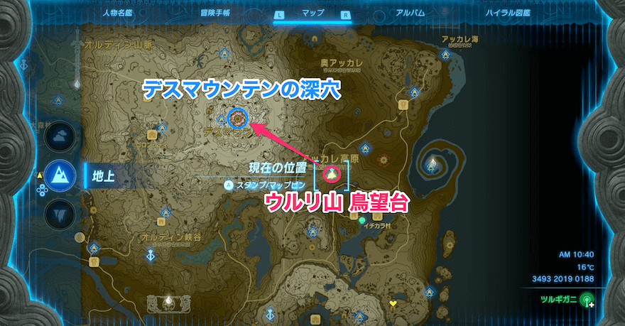 ウルリ山鳥望台からパラセールで向かう