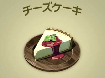 チーズケーキ画像