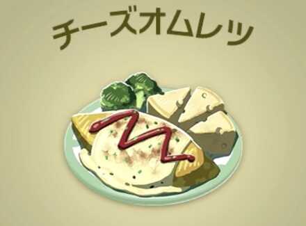 チーズオムレツ画像