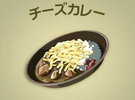 チーズカレー画像