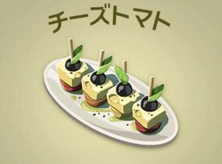 チーズトマト画像