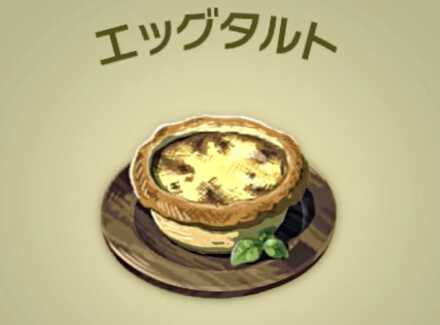 エッグタルト画像