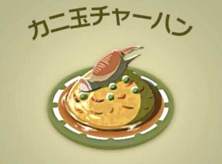 カニ玉チャーハン画像