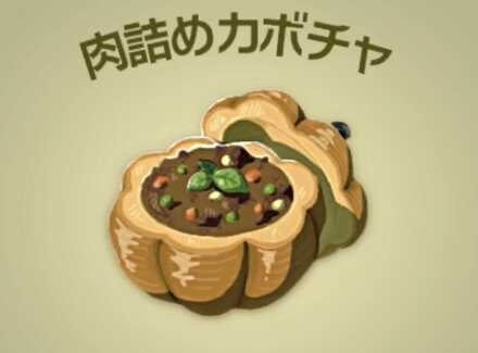 肉詰めカボチャ画像