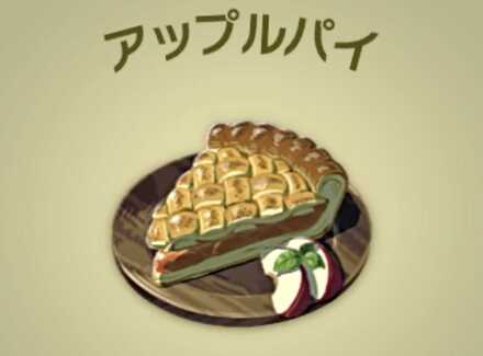 アップルパイ画像