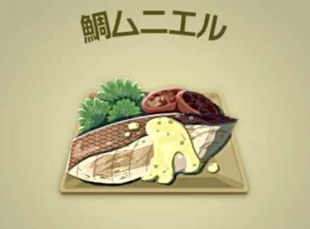 鯛ムニエル画像