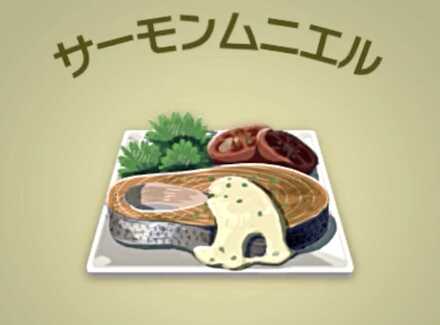 サーモンムニエル画像