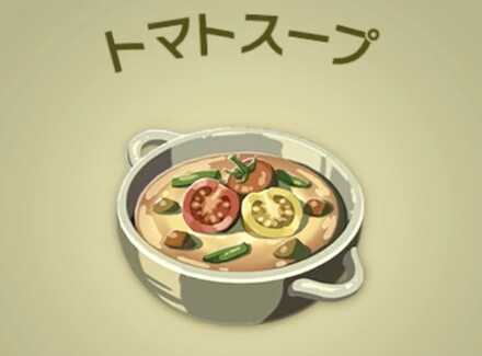 トマトスープ画像