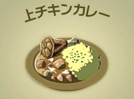 上チキンカレー画像