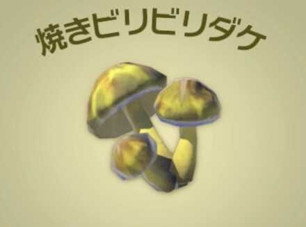 焼きビリビリダケ画像