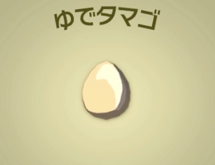 ゆでタマゴ画像