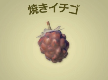 焼きイチゴ画像