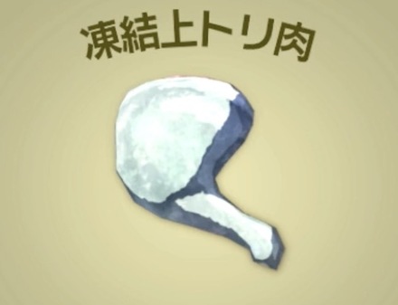 凍結上トリ肉画像