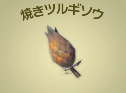 焼きツルギソウ画像