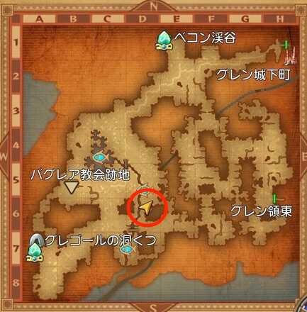 グール出現場所