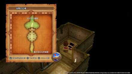 斬鉄丸の書レシピの入手場所