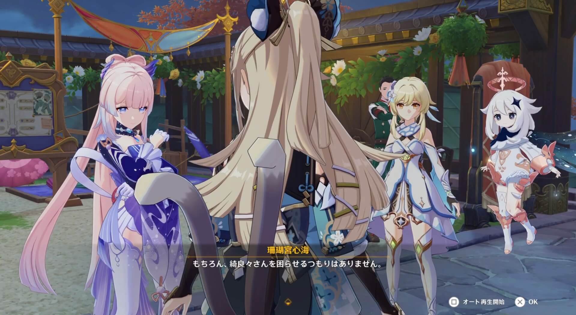 珊瑚宮心海たちと会話しストーリークリア